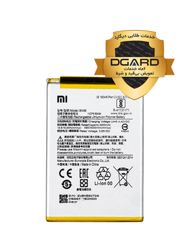 باتری گوشی شیائومی مدل Poco M2 Pro (BN56)