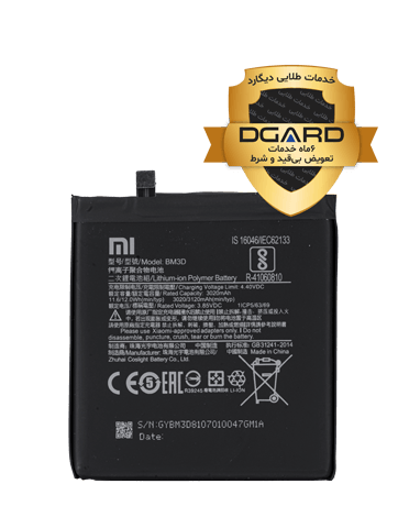 باتری گوشی شیائومی مدل Mi 8 SE (BM3D)
