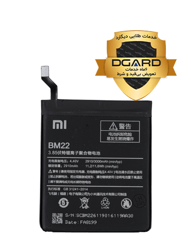 باتری گوشی شیائومی مدل Mi 5 (BM22)