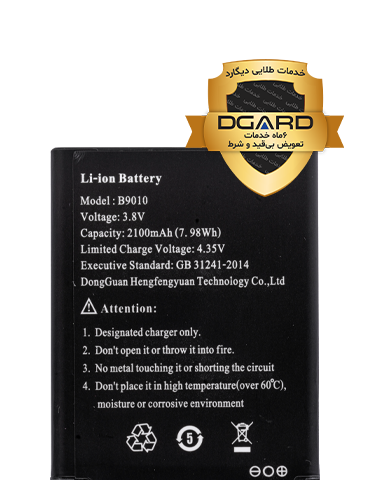 باتری مودم نزتک مدل B9010