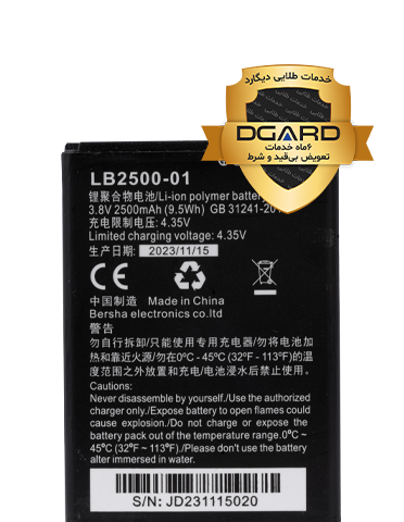 باتری مودم ایرانسل مدل LB2500-01