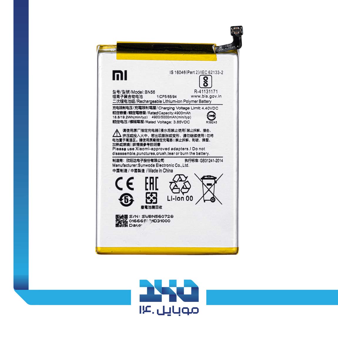 Xiaomi Poco M2 Pro 3