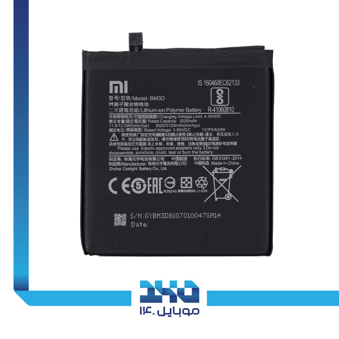 Xiaomi Mi 8 SE 3