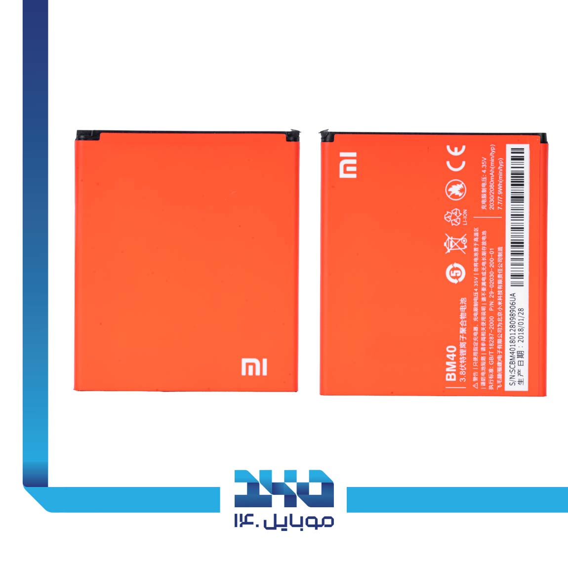 Xiaomi Mi 2A 1