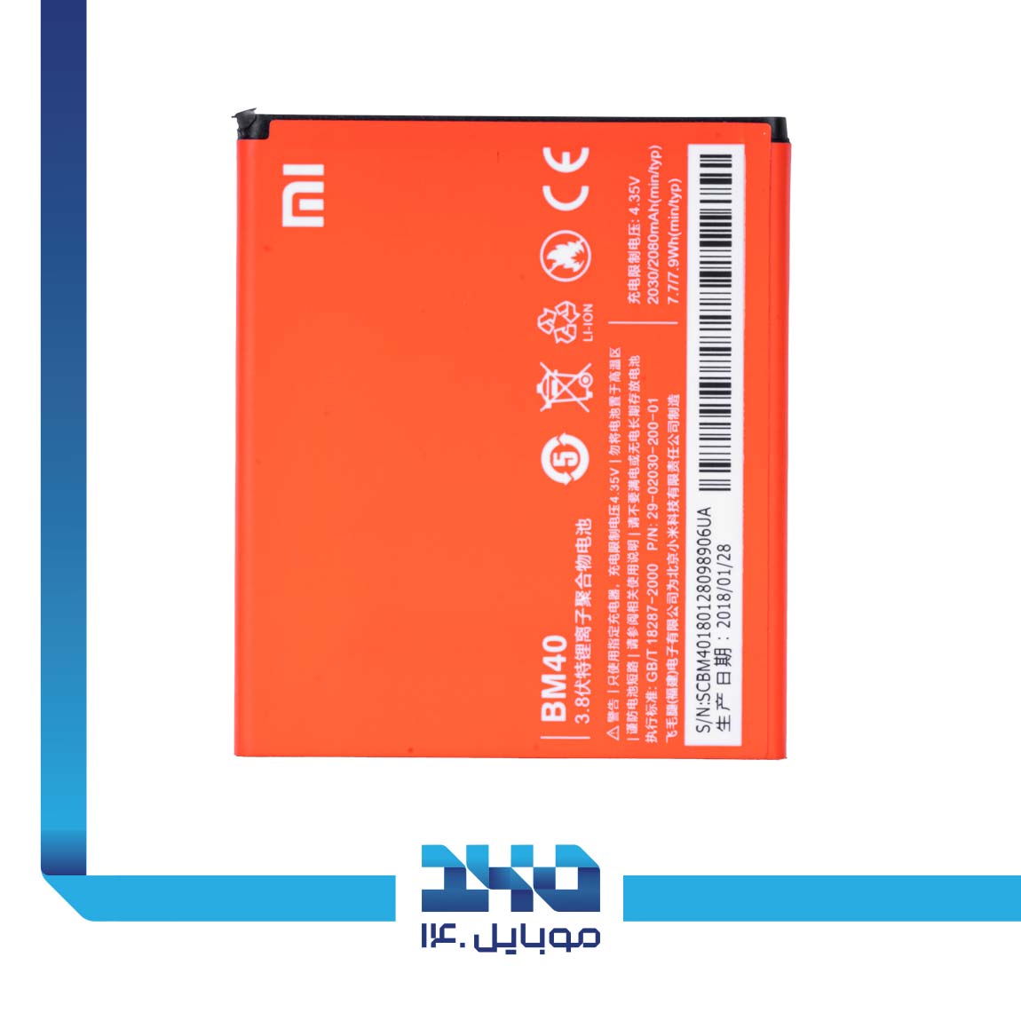 Xiaomi Mi 2A 3