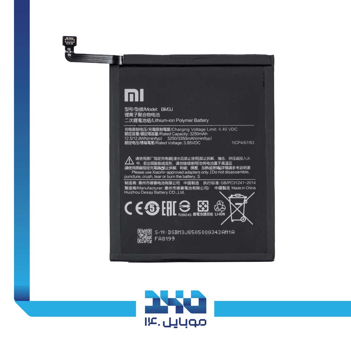 Xiaomi Mi 8 Lite 3