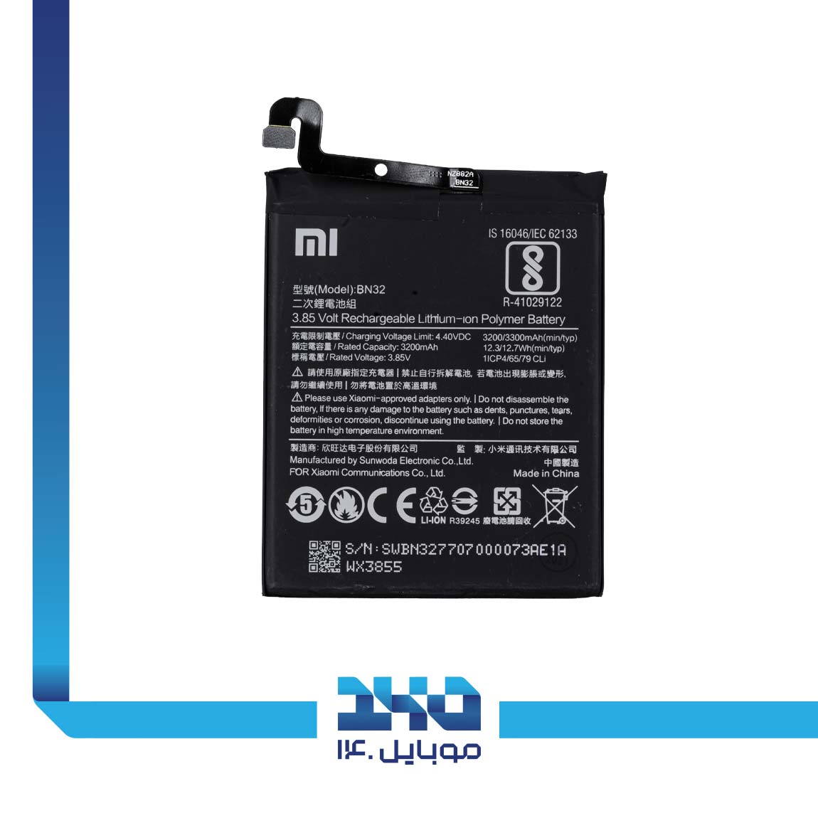 Xiaomi Mi 8 3