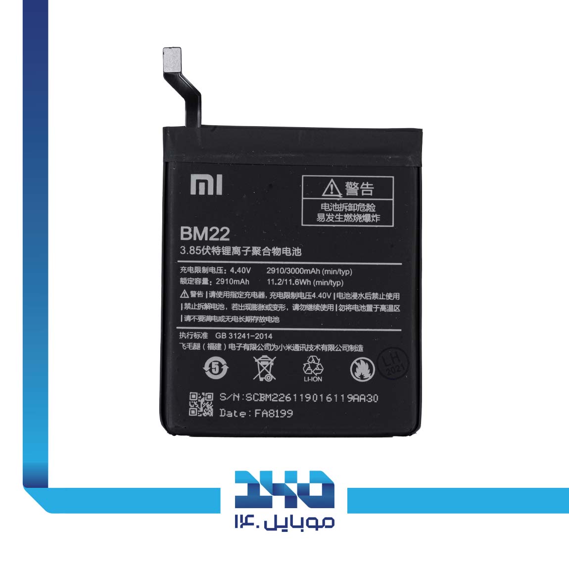 Xiaomi Mi 5 1