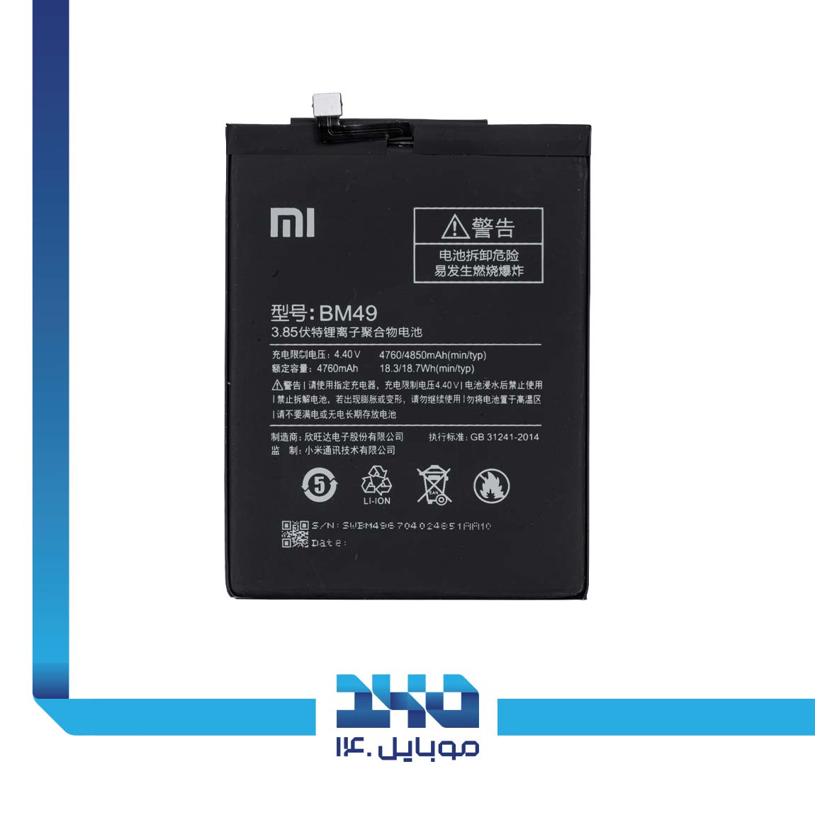 Xiaomi Mi Max 2