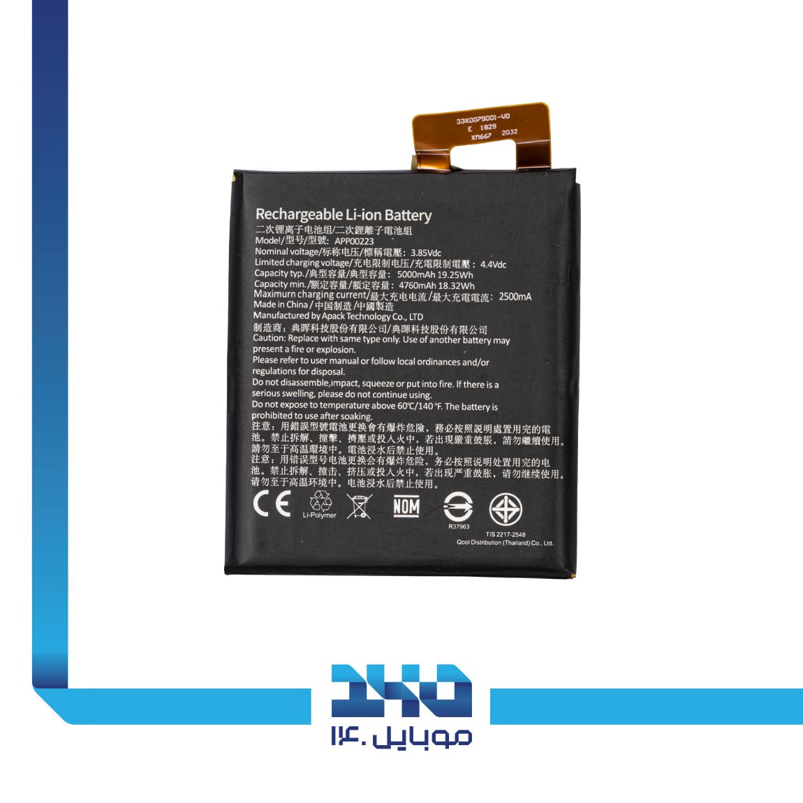 Cat S41 Mobile Battery 1
