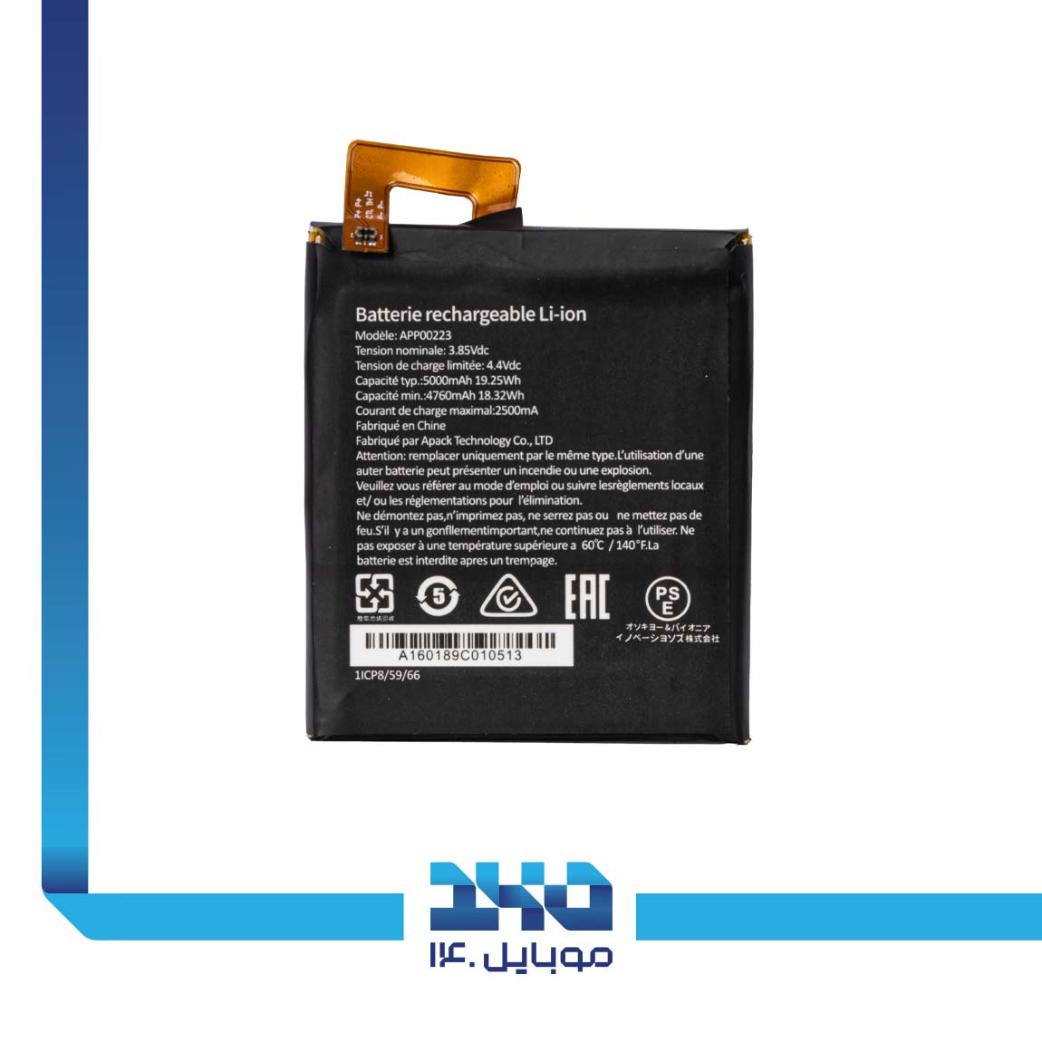 Cat S41 Mobile Battery 2