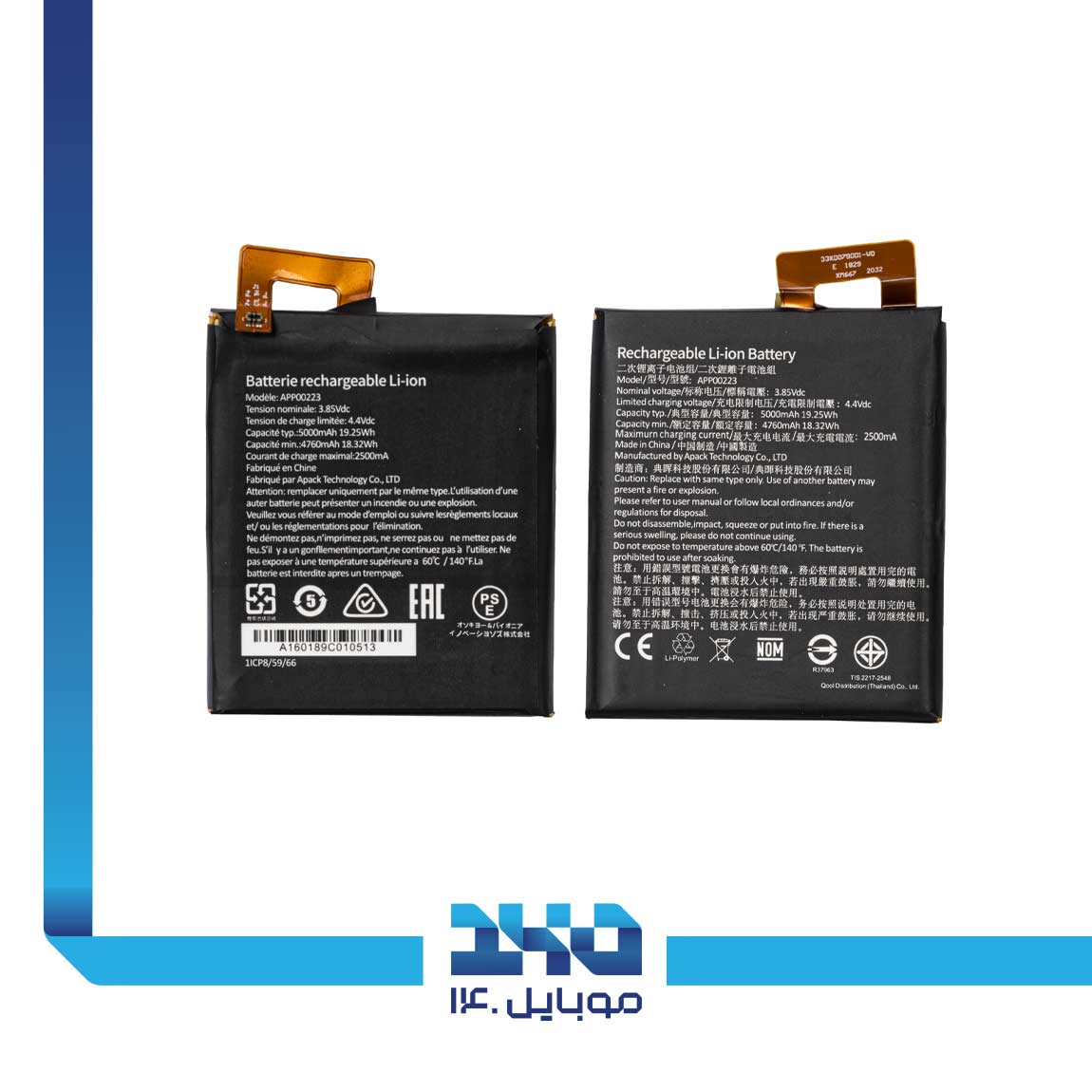 Cat S41 Mobile Battery 3