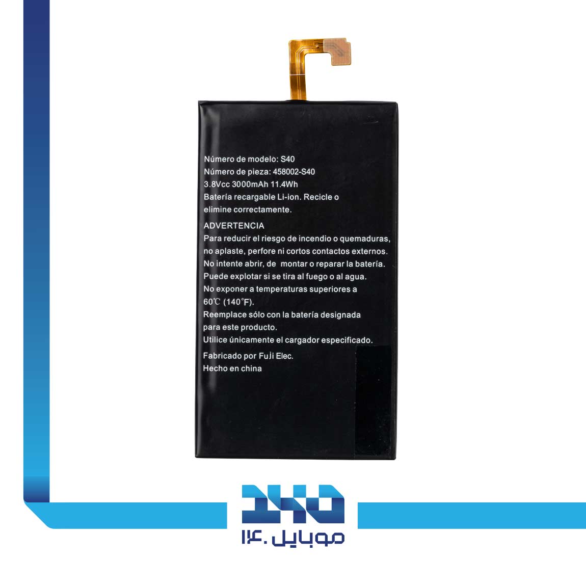Cat S40 Mobile Battery 1