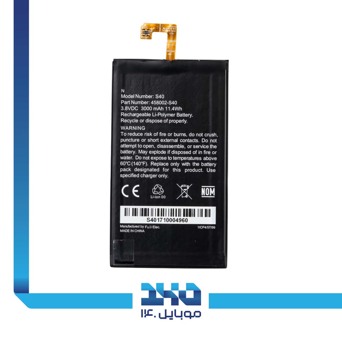 Cat S40 Mobile Battery 2