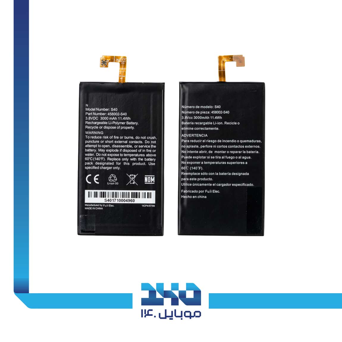 Cat S40 Mobile Battery 3