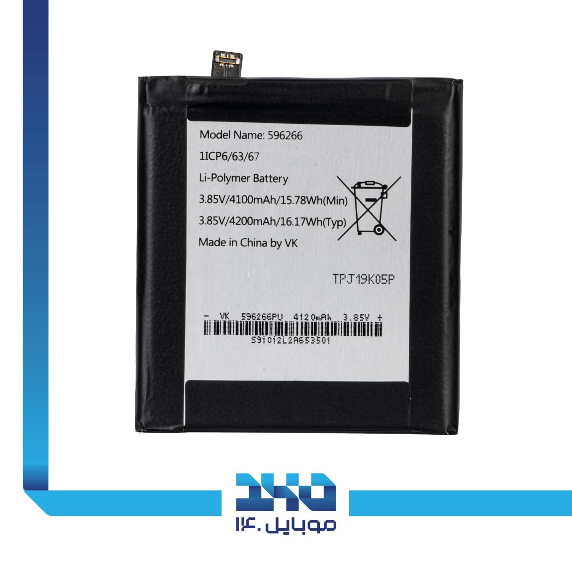 Cat S42 Mobile Battery 2