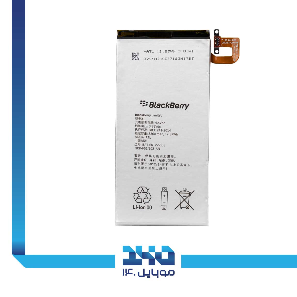 Black Berry Prive Battery 1