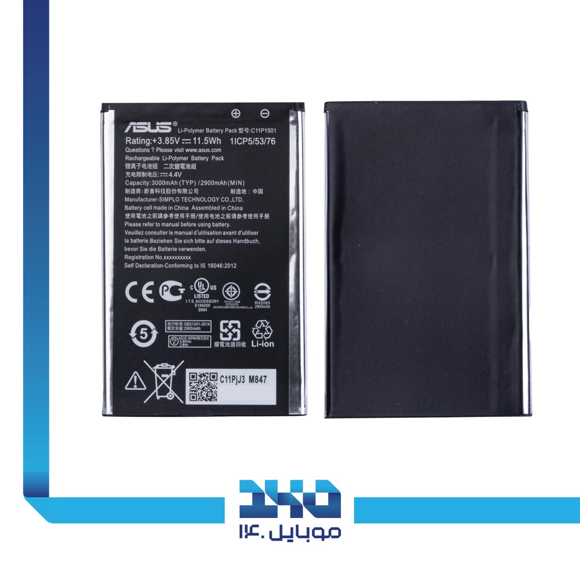 باتری گوشی ایسوس مدل Zenfone Selfie (C11P1501) 3