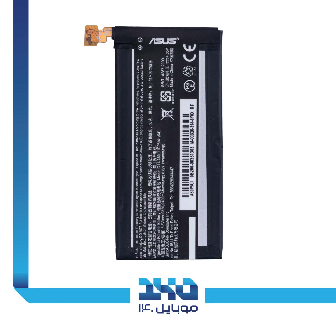 باتری گوشی ایسوس مدل Padfone Infinity (C11A80) 2