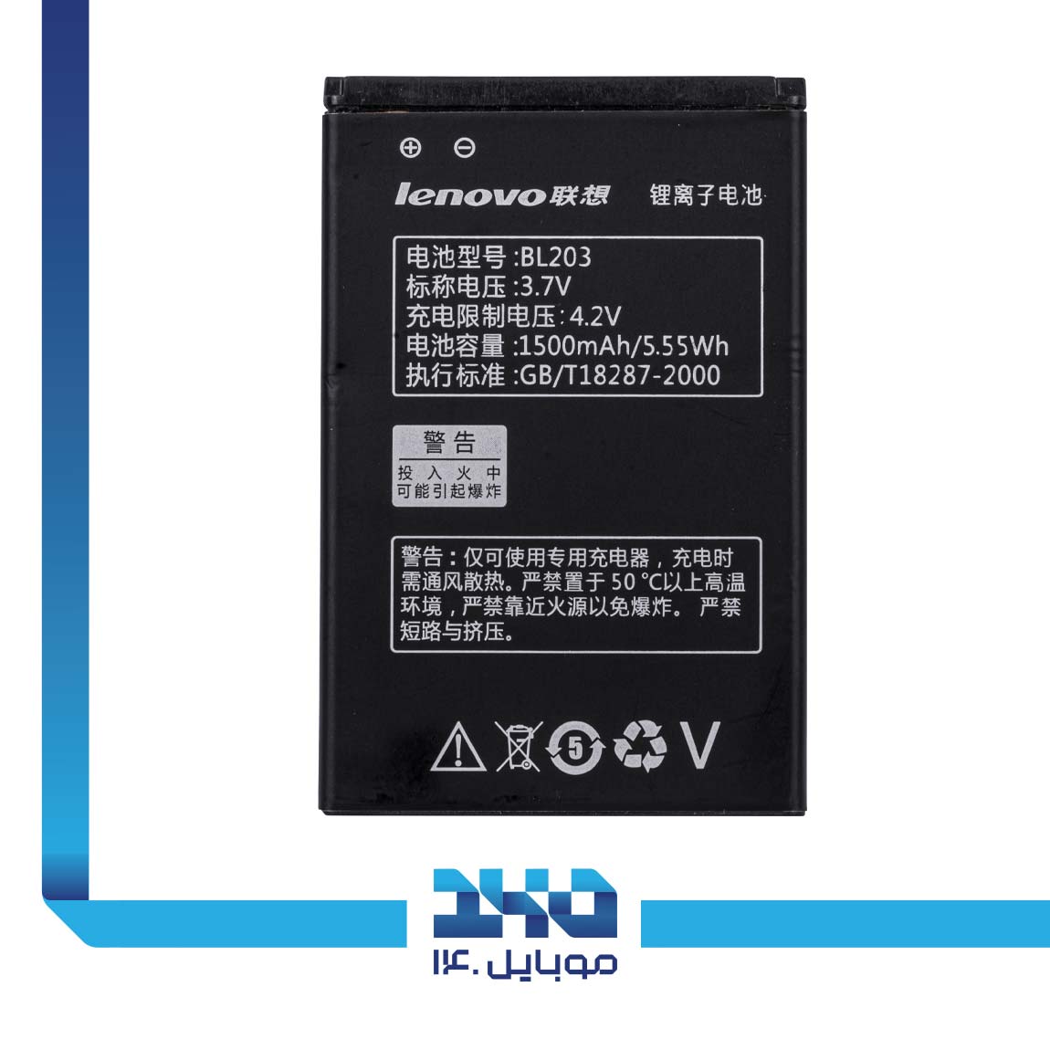 باتری گوشی لنوو مدل A369i (BL203) 1
