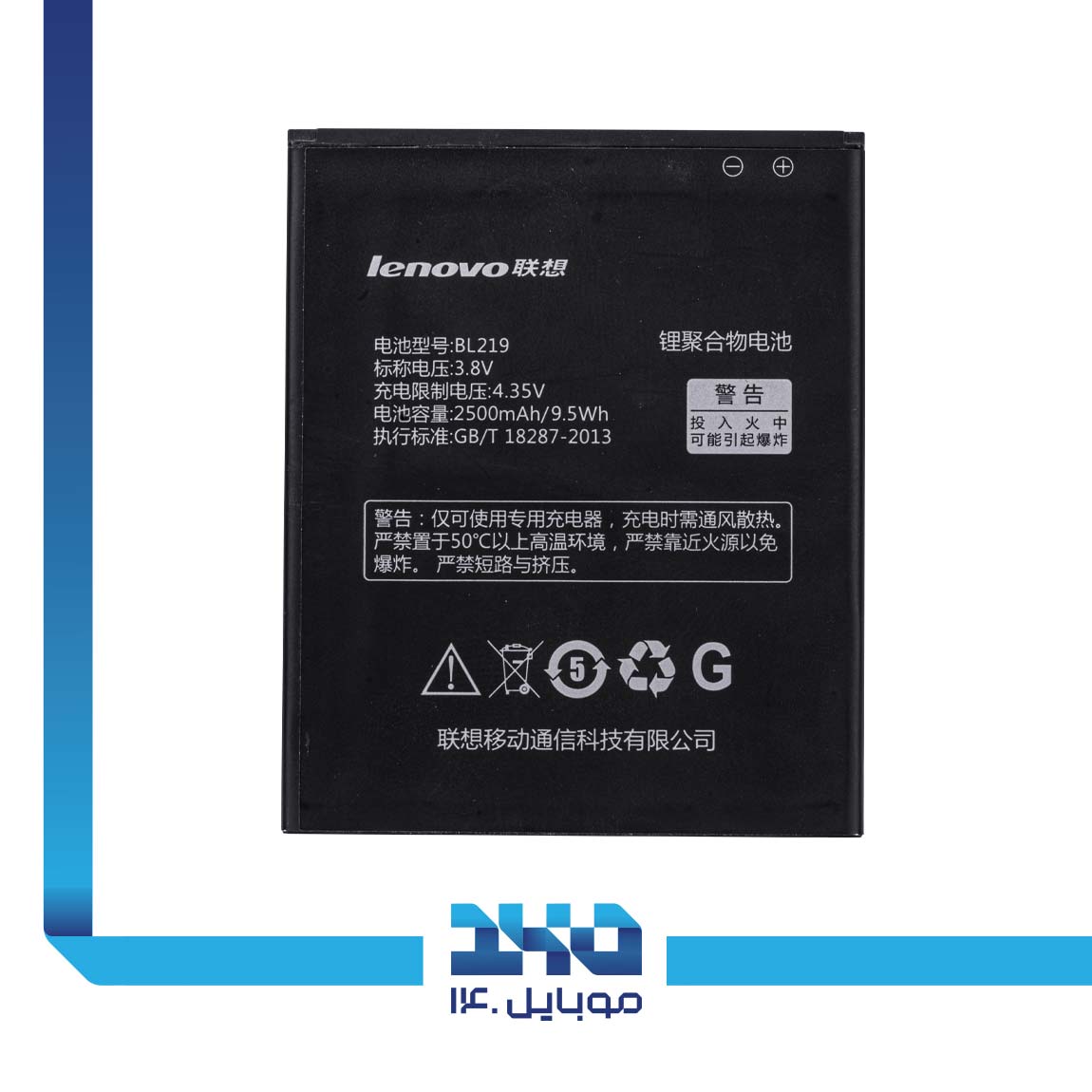 باتری گوشی لنوو مدل A850 (BL219) 1