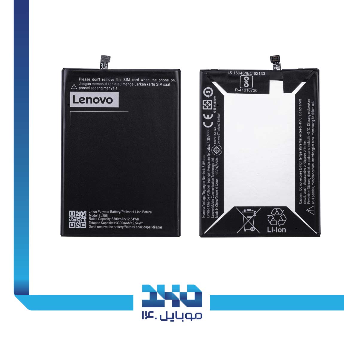 باتری گوشی لنوو مدل K4 Note (BL256) 3