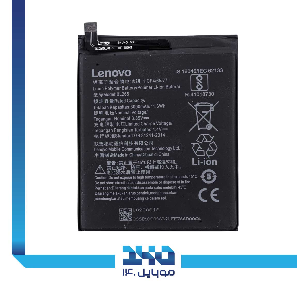 باتری تبلت لنوو مدل Moto Tab M (BL265) 2