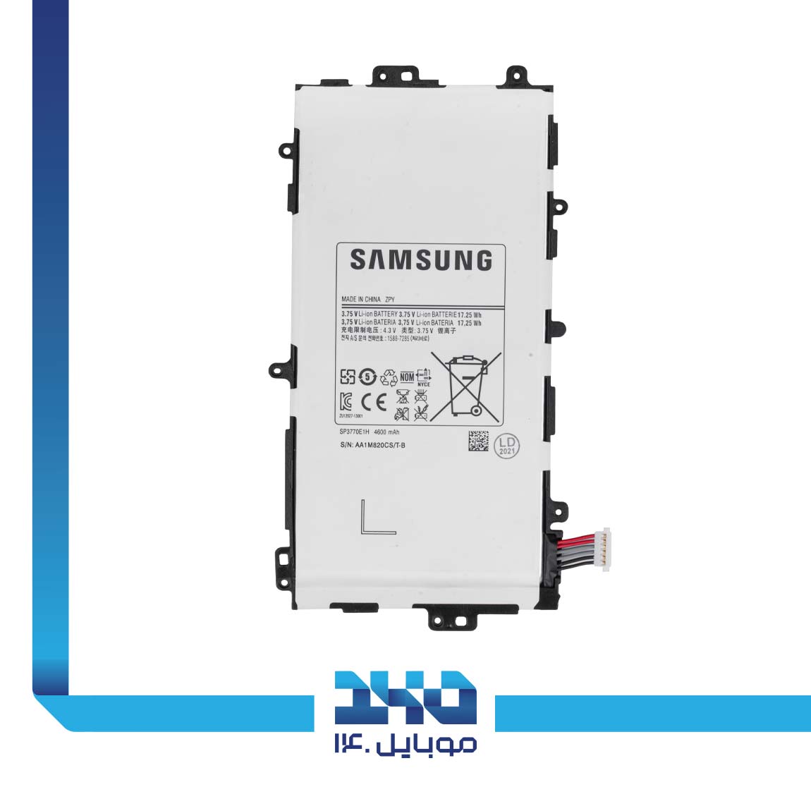 باتری تبلت سامسونگ مدل Galaxy Note 8.0- N5100  2