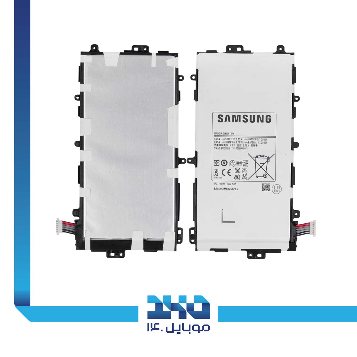 باتری تبلت سامسونگ مدل Galaxy Note 8.0- N5100  3