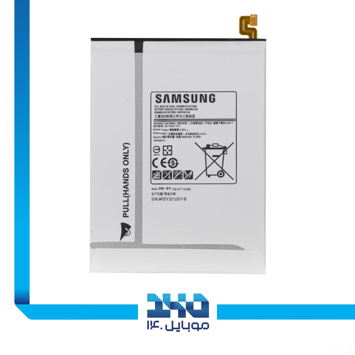 Samsung Tab S2-T710 Battery 2