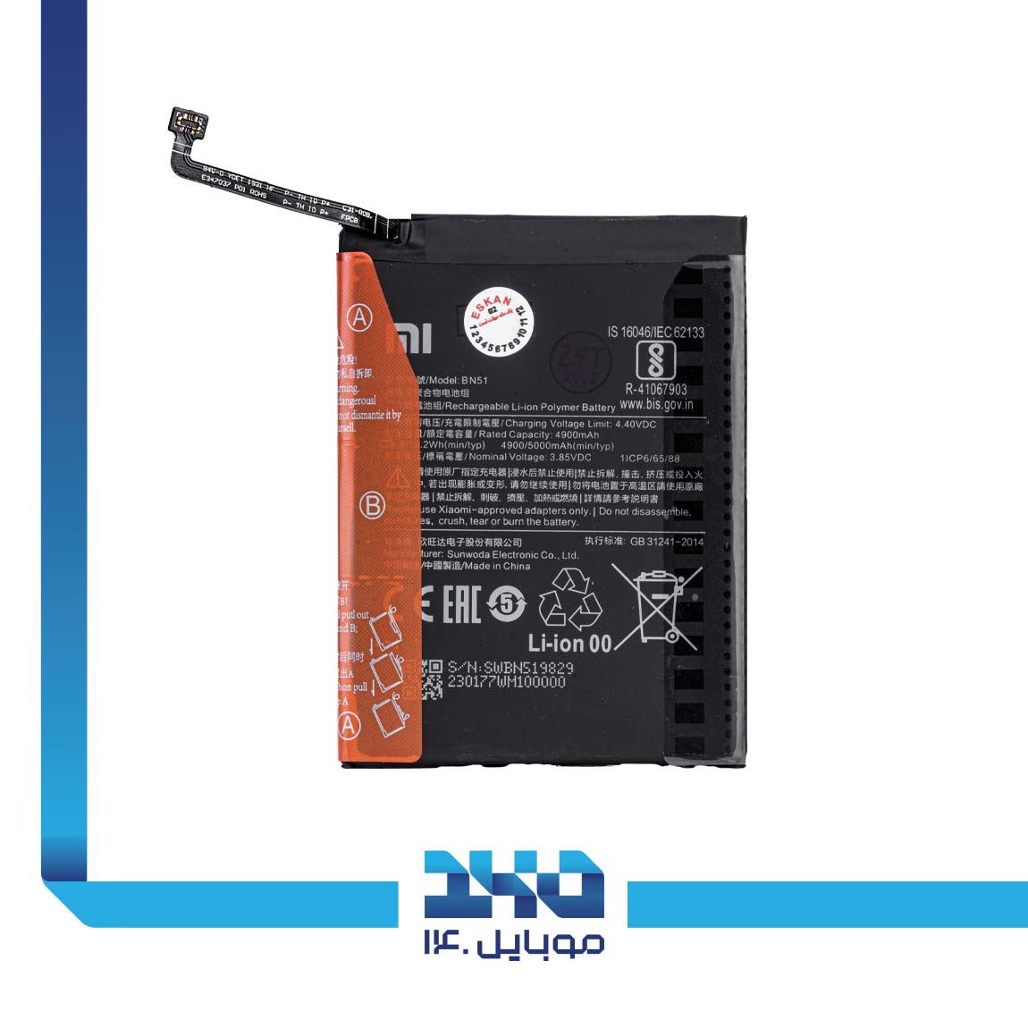 Xiaomi Redmi 8A Pro (BN51) Battery 1