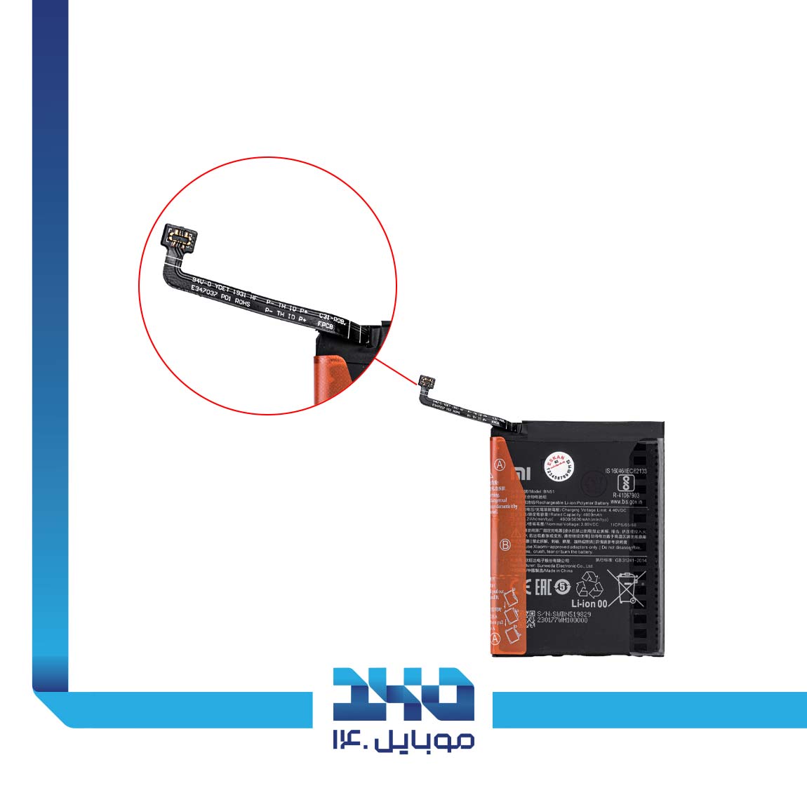 Xiaomi Redmi 8A Pro (BN51) Battery 2