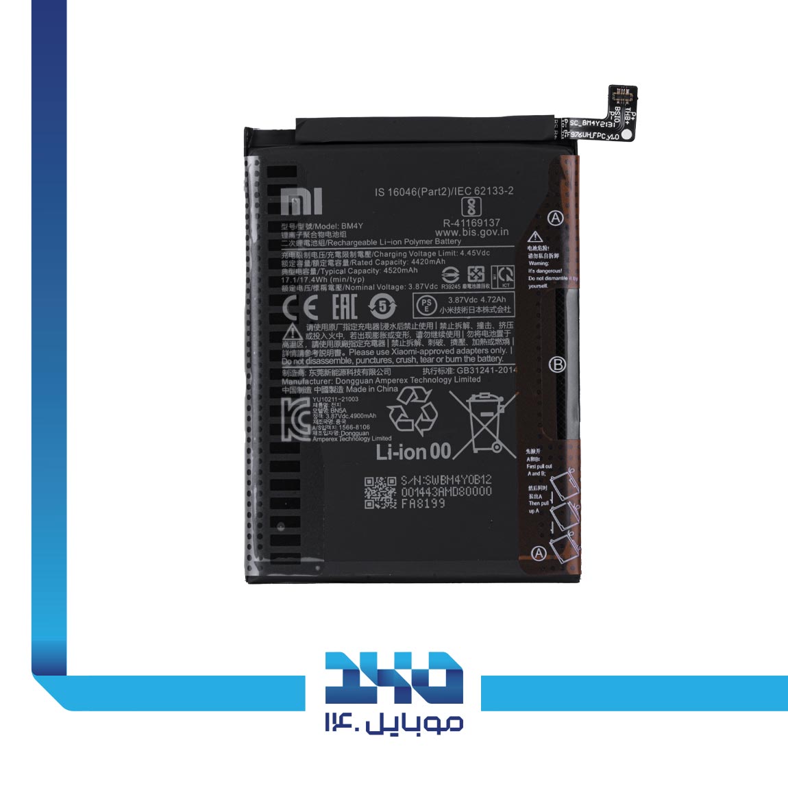 Xiaomi Redmi K40 Pro (BM4Y) Battery 3