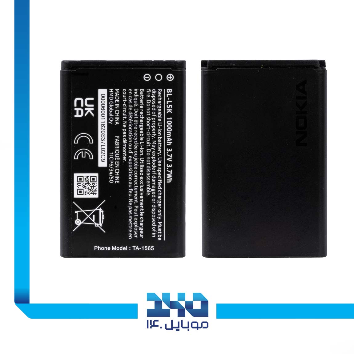 Huawei BL-L5K Modem Router Bettery 1