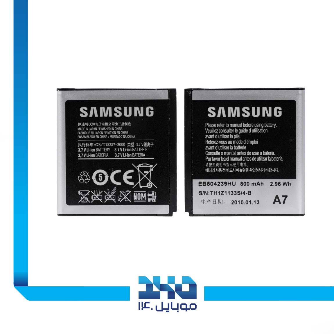 Samsung S5200 Modem Router Battery 1