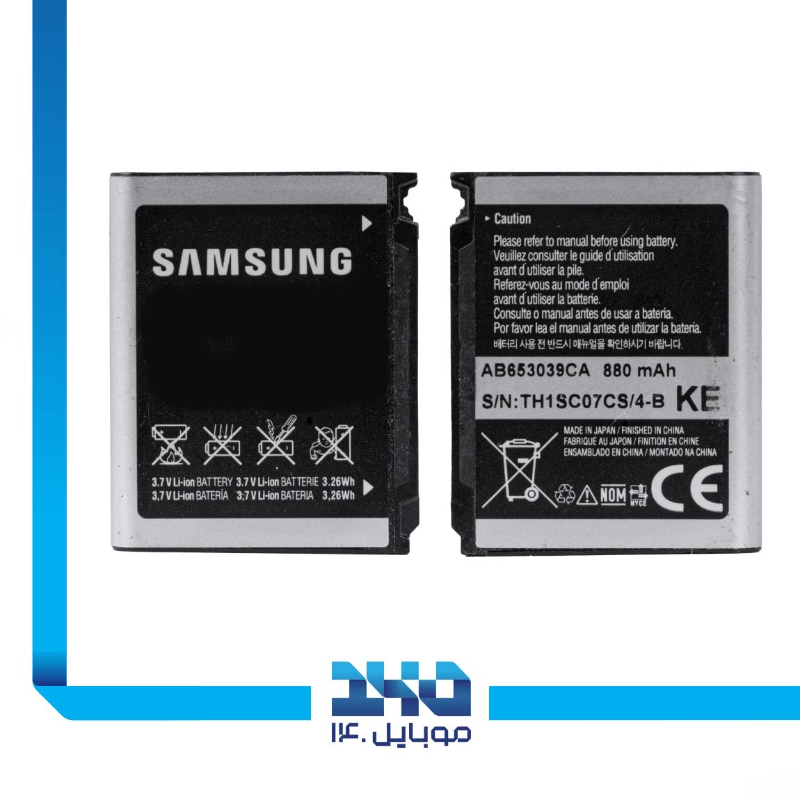 Samsung N900 Modem Router Battery 1