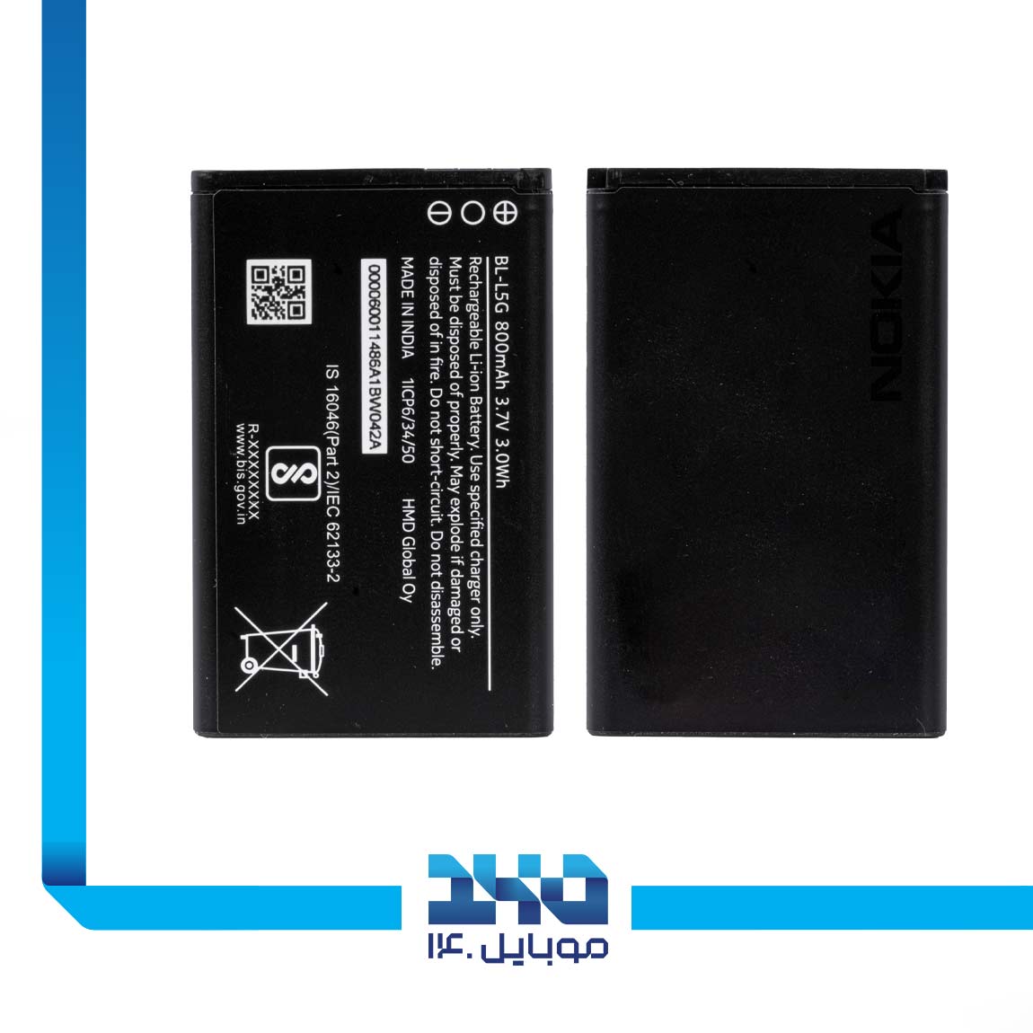 Huawei BL-L5G Modem Router Bettery 1
