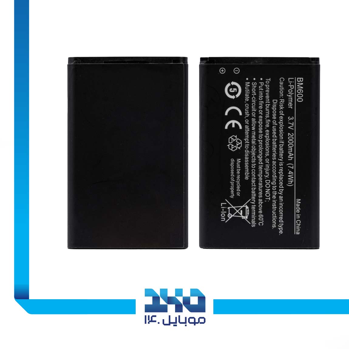 D-Link BM600 Modem Router Battery 1