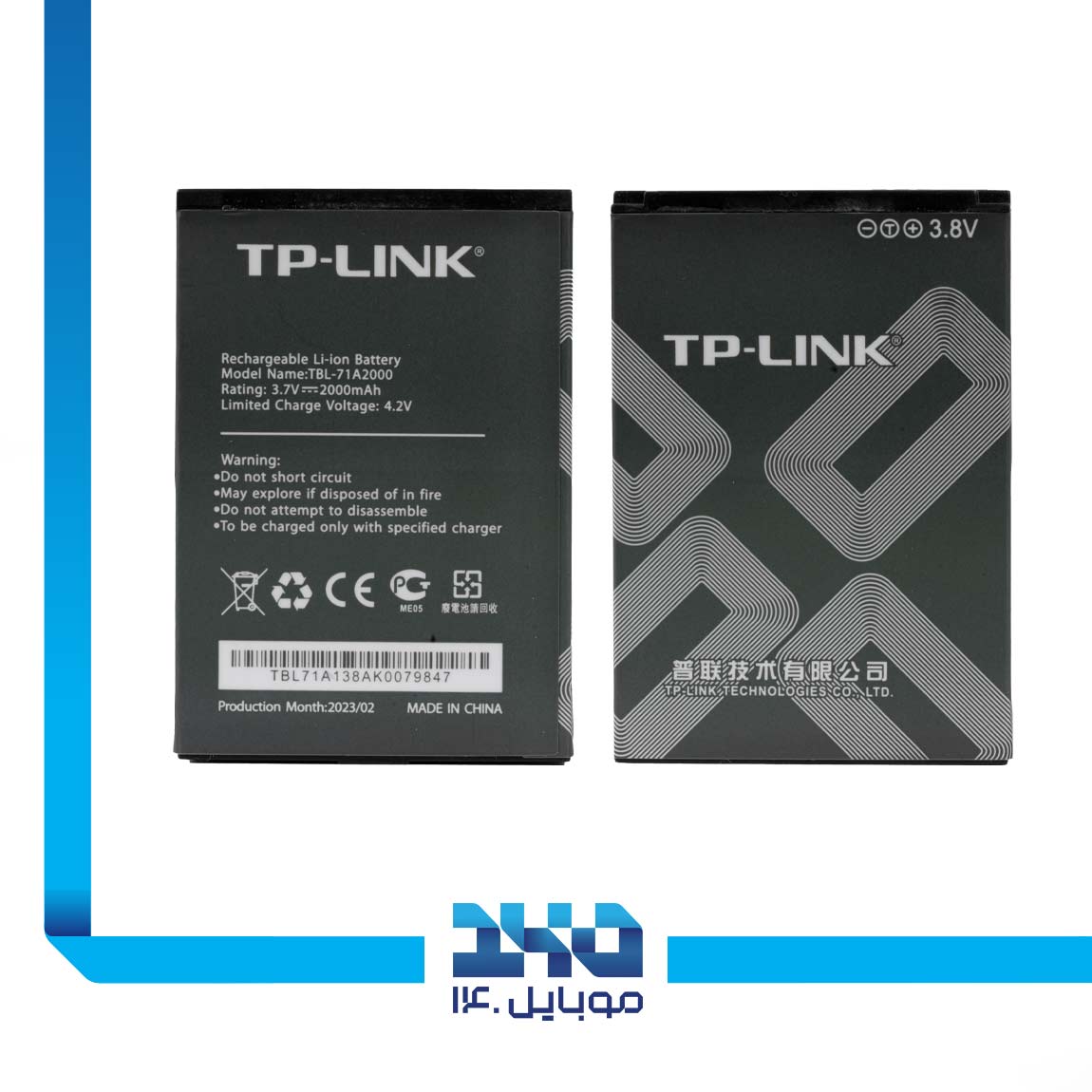 TP-Link Modem Router Battery 1