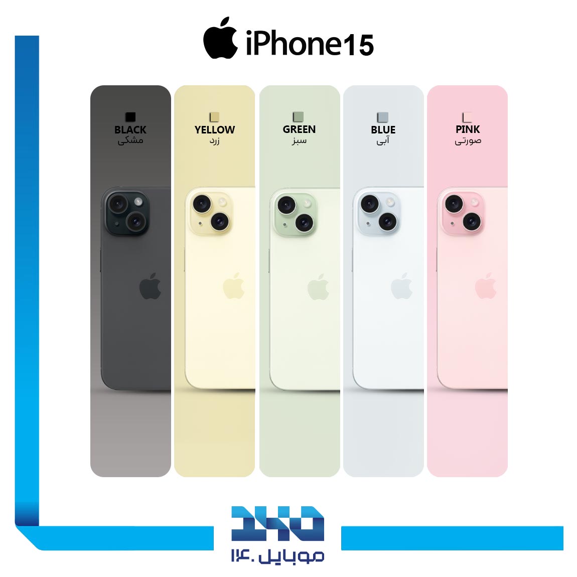 iphone 15 1
