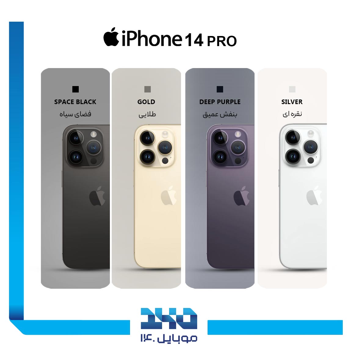 گوشی موبایل اپل مدل iPhone 14 Pro ظرفیت 256 گیگابایت رم 6 گیگابایت | 5G 1
