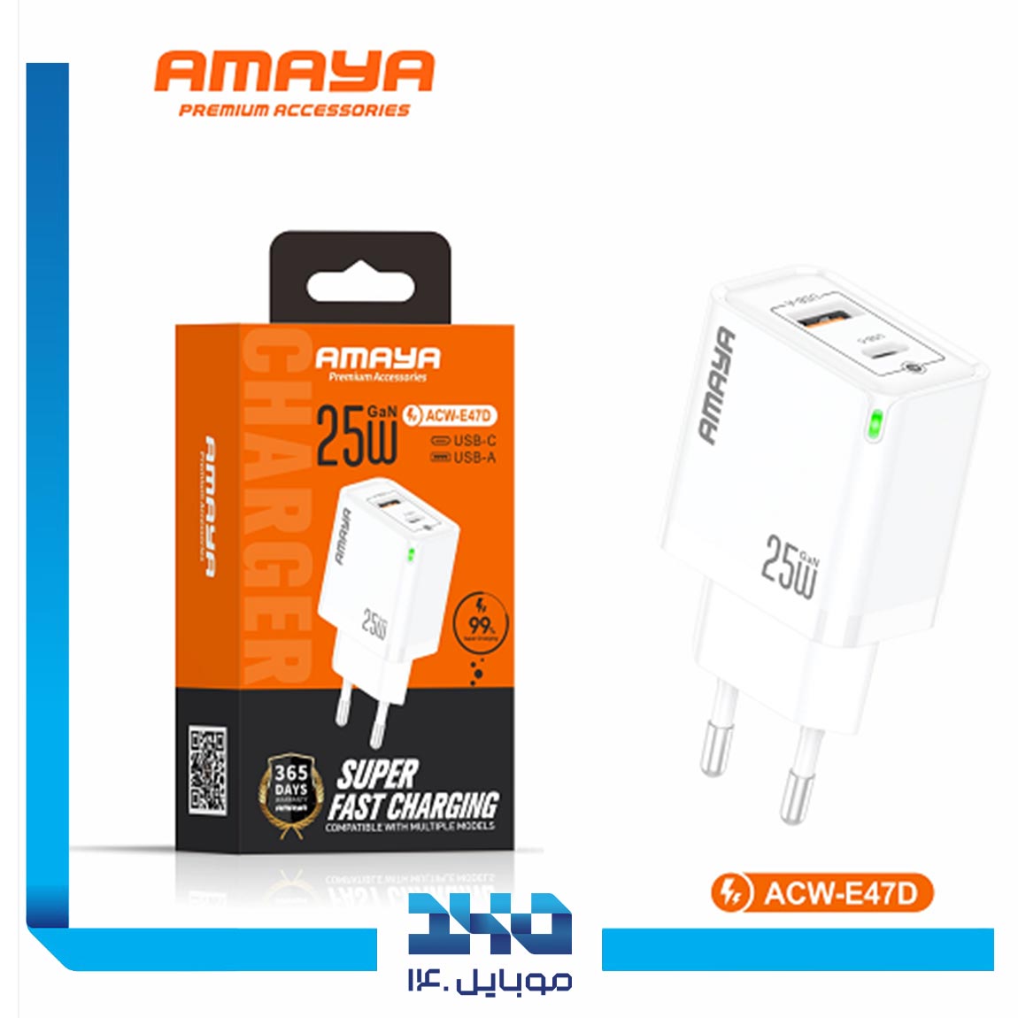 آداپتور شارژ آمایا 25 وات مدل ACW-E47DC 1