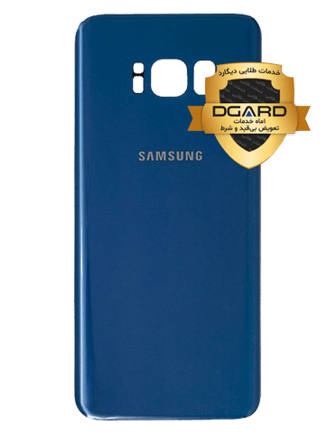 درب پشت گوشی سامسونگ مدل S8 Plus | اورجینال