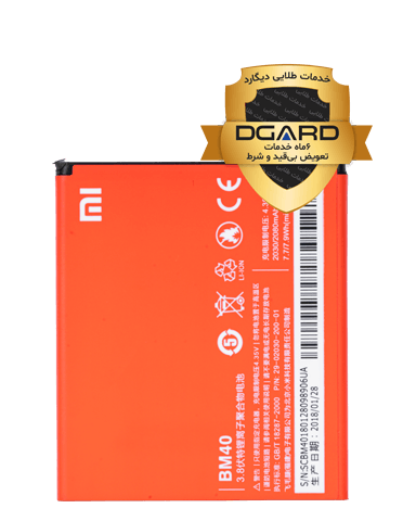 باتری گوشی شیائومی مدل Mi 2A (BM40)