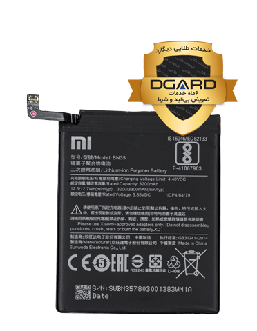 باتری گوشی شیائومی مدل Redmi 5 (BN35)
