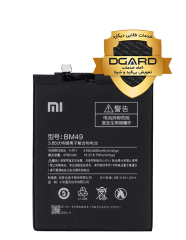 باتری گوشی شیائومی مدل Mi Max (BM49)
