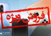 فروش فوق‌العاده‌ی گوشی‌های میان‌رده